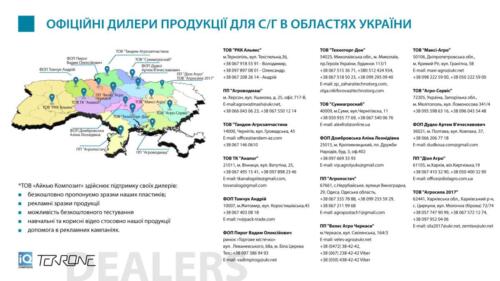 Офіційні дилери